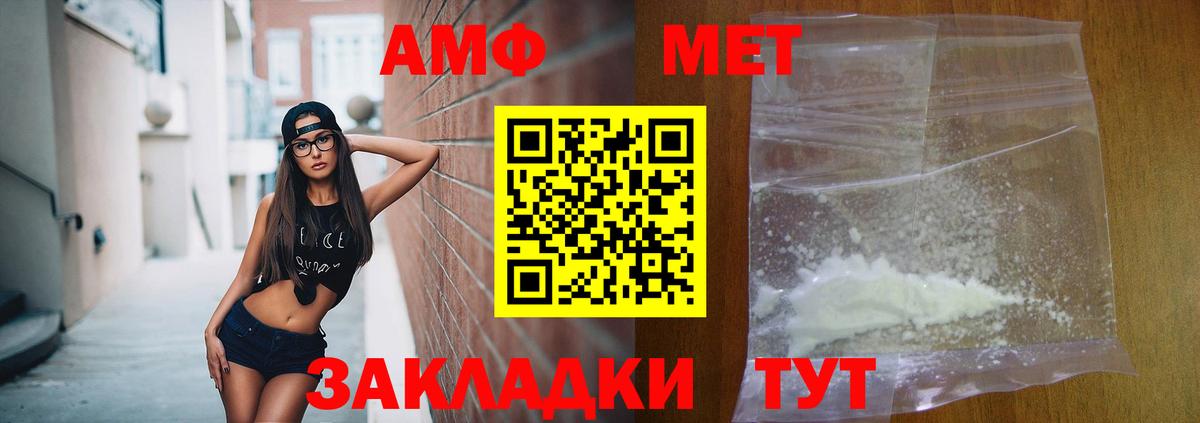 Благовещенск  Амфетамин Premium  Амфетамин  Вход с VPN 