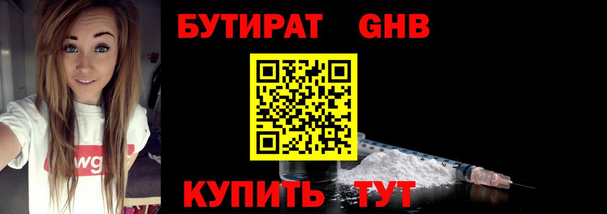Благовещенск  Бутират  Вход с VPN  БУТИРАТ оксана 