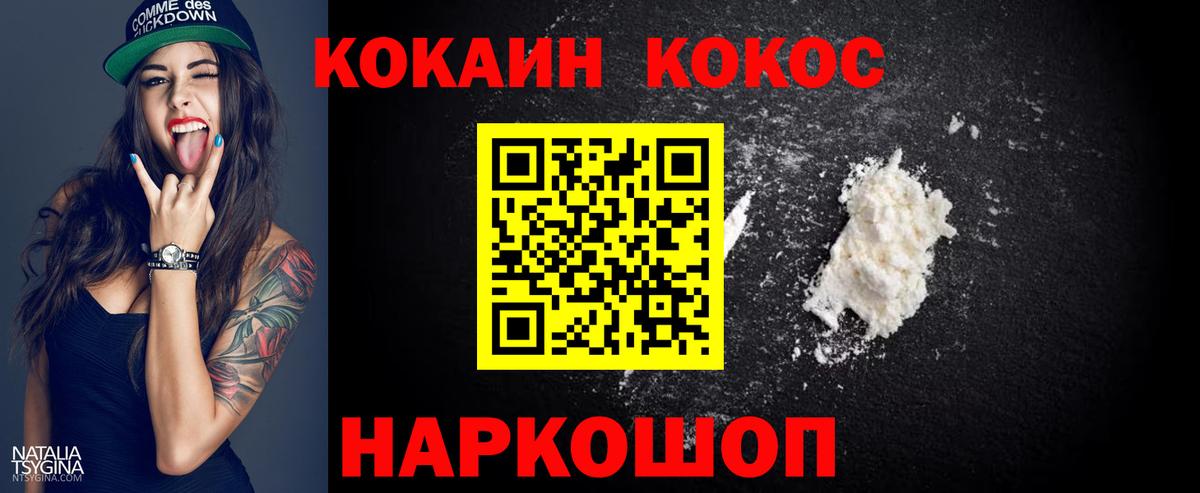 COCAIN Колумбийский Благовещенск