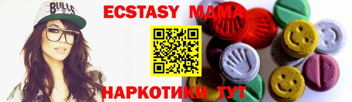 ЭКСТАЗИ Cube Благовещенск