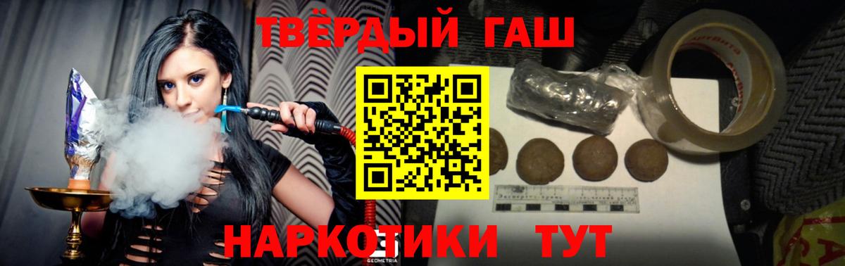 ГАШИШ hashish  ГАШ  Благовещенск  Вход с VPN  ГАШ индика сатива 