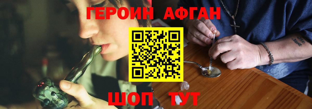 Героин гречка Благовещенск
