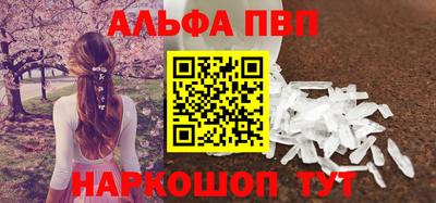 ALPHA-PVP Канаш
