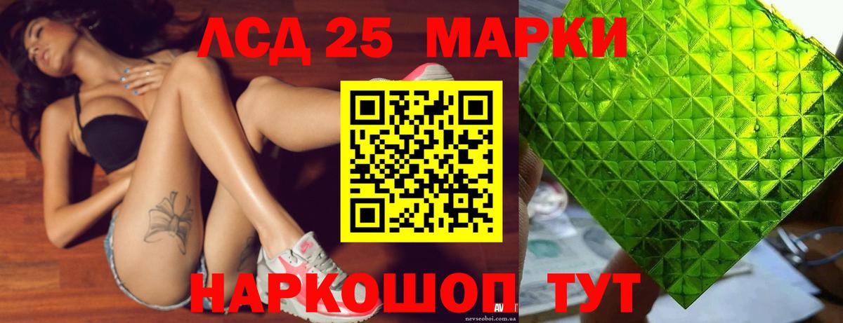 LSD-25 экстази кислота  Вход с VPN  Благовещенск 