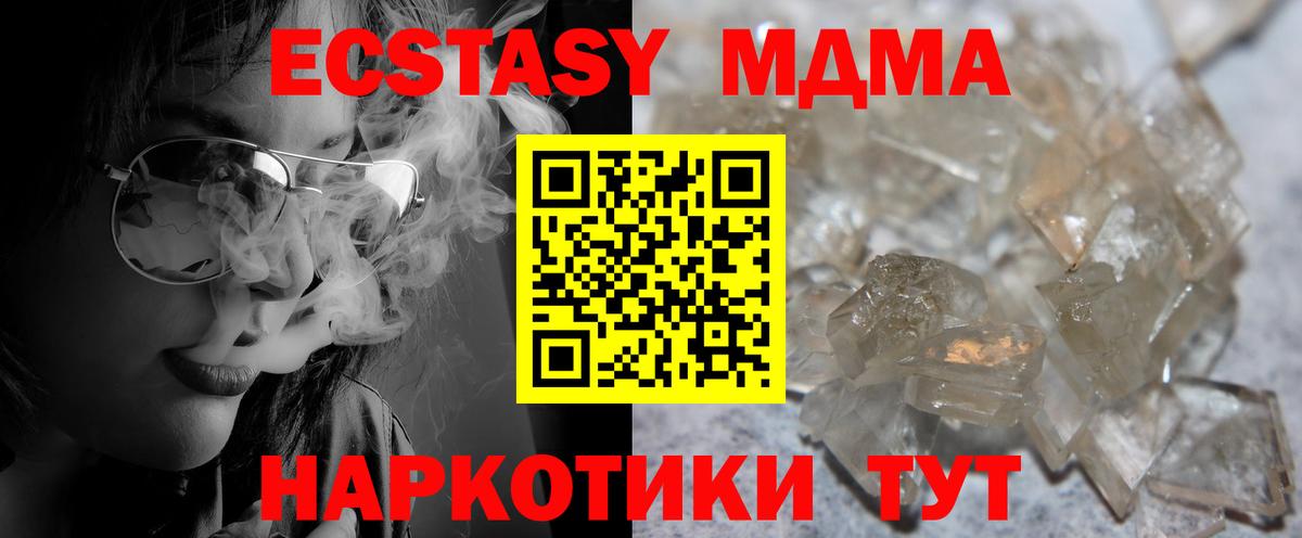 Благовещенск  MDMA Molly  Вход с VPN 