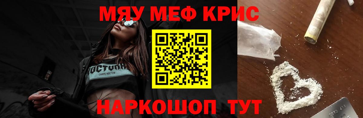 Меф  Благовещенск