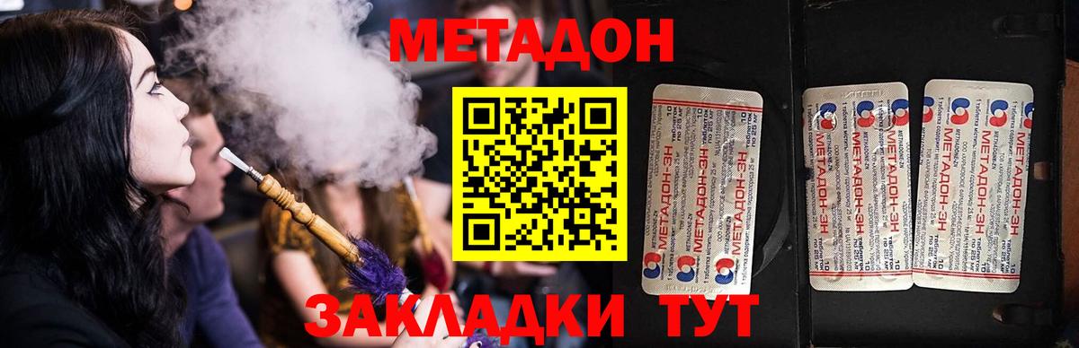   зеркало  Вход с VPN  Благовещенск  МЕТАДОН VHQ  МЕТАДОН VHQ 