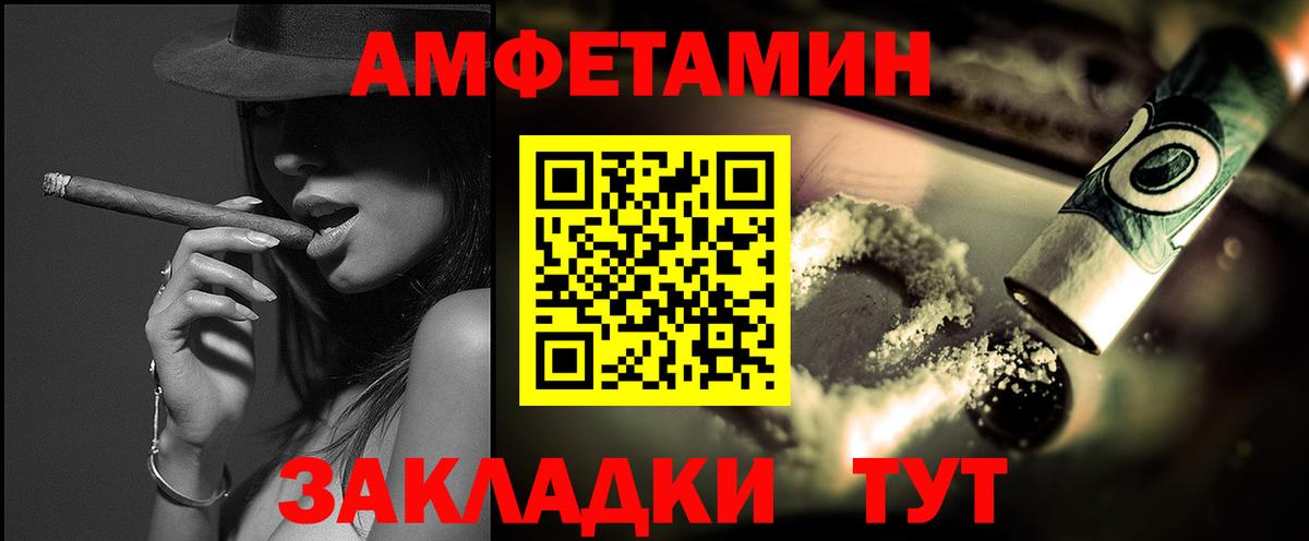 МЕТАМФЕТАМИН витя  Вход с VPN  Благовещенск  МЕТАМФЕТАМИН витя 