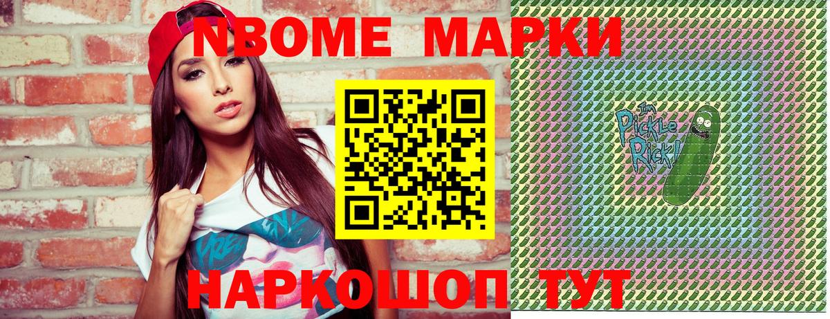 Наркотические марки 1,8мг Благовещенск