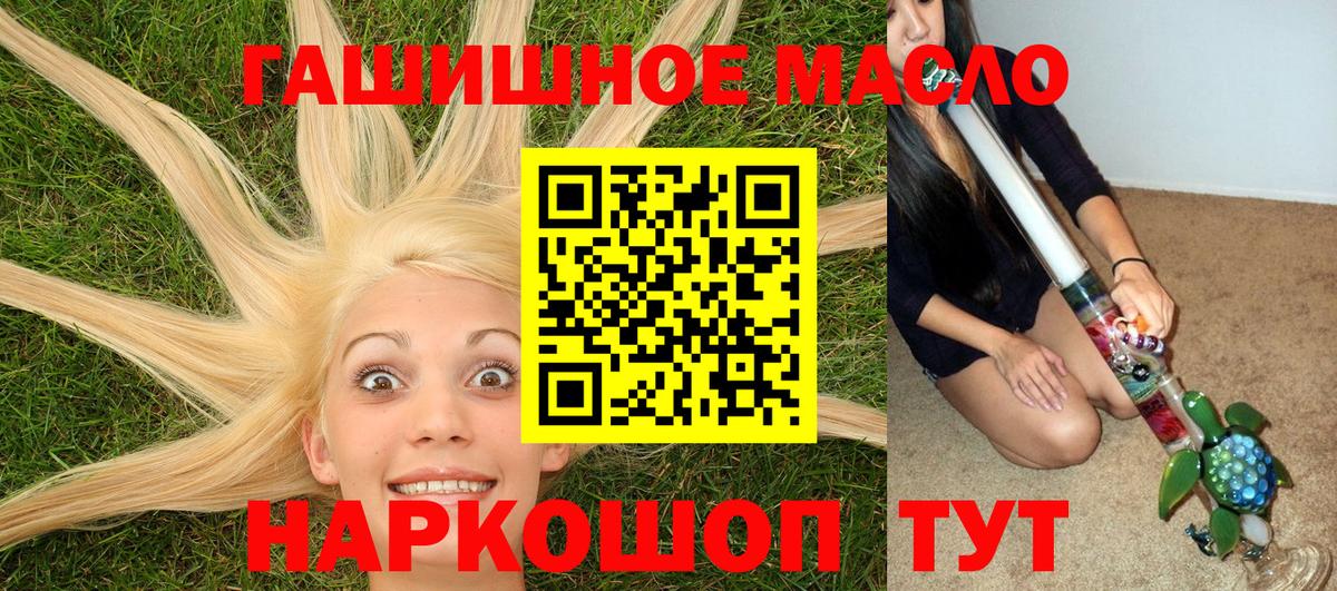 Дистиллят ТГК THC oil  Вход с VPN  ТГК вейп  Благовещенск 