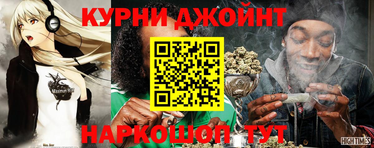 Канабис THC 21% Благовещенск